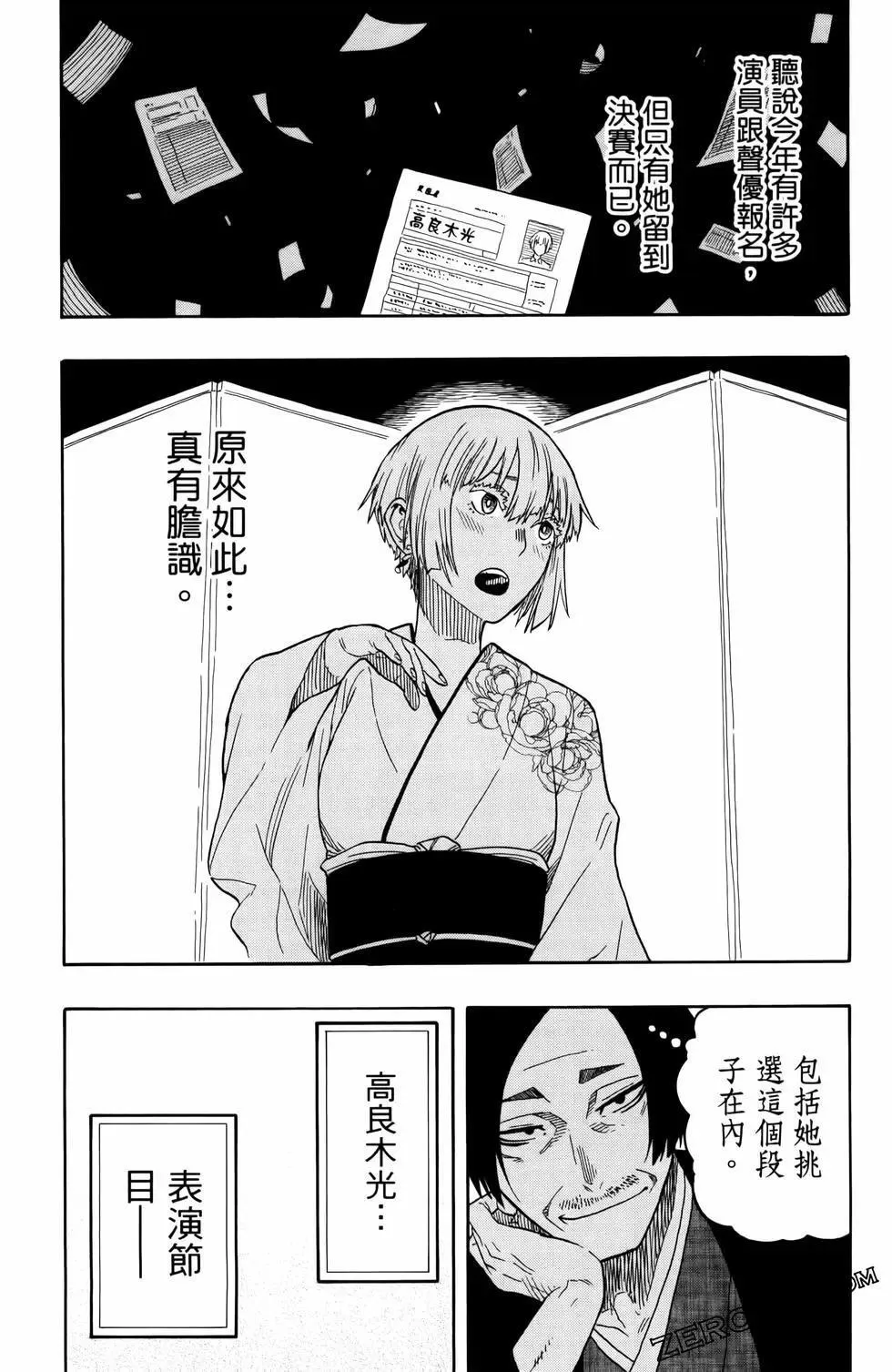 第03卷 第97页
