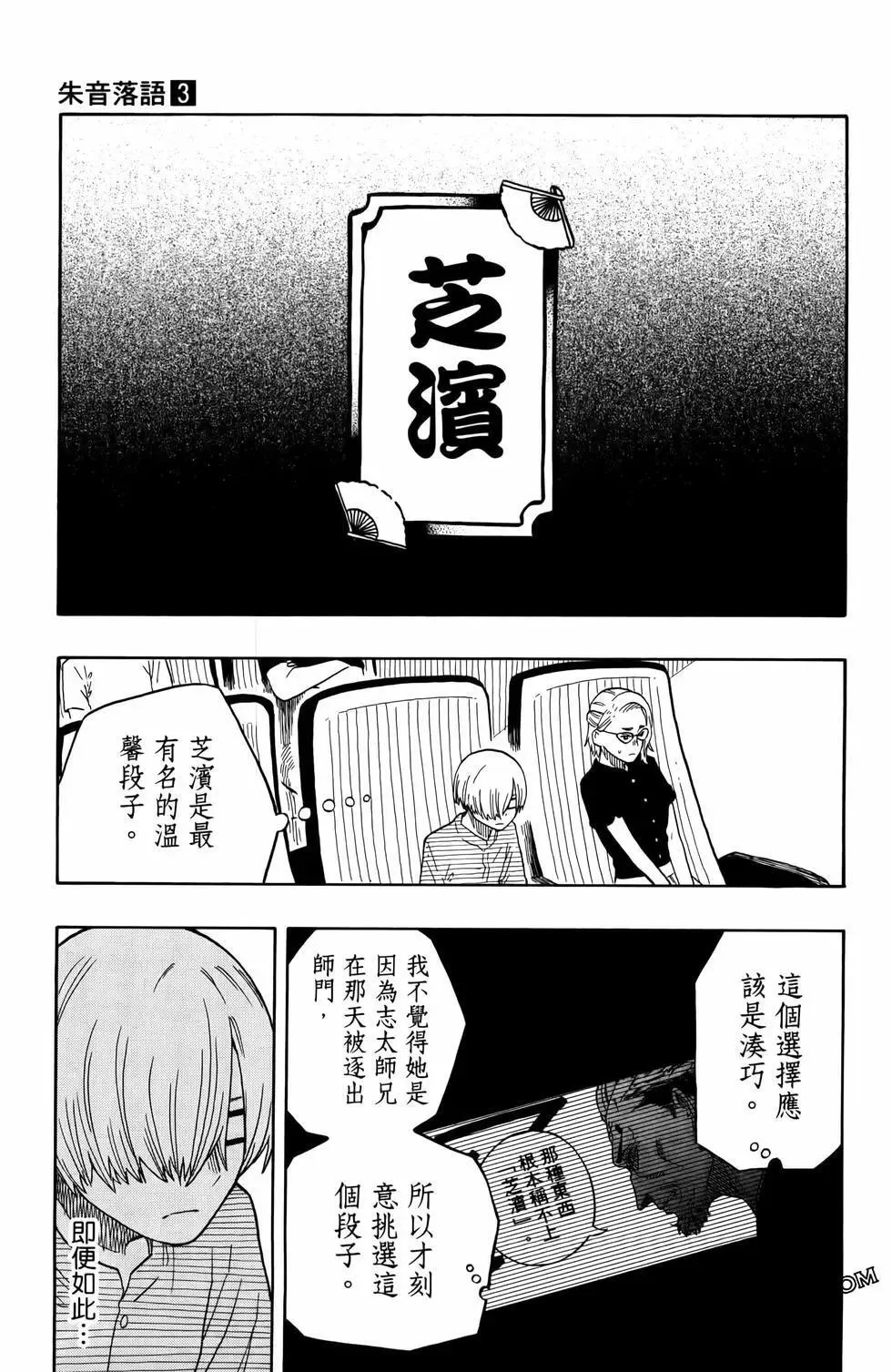 第03卷 第99页