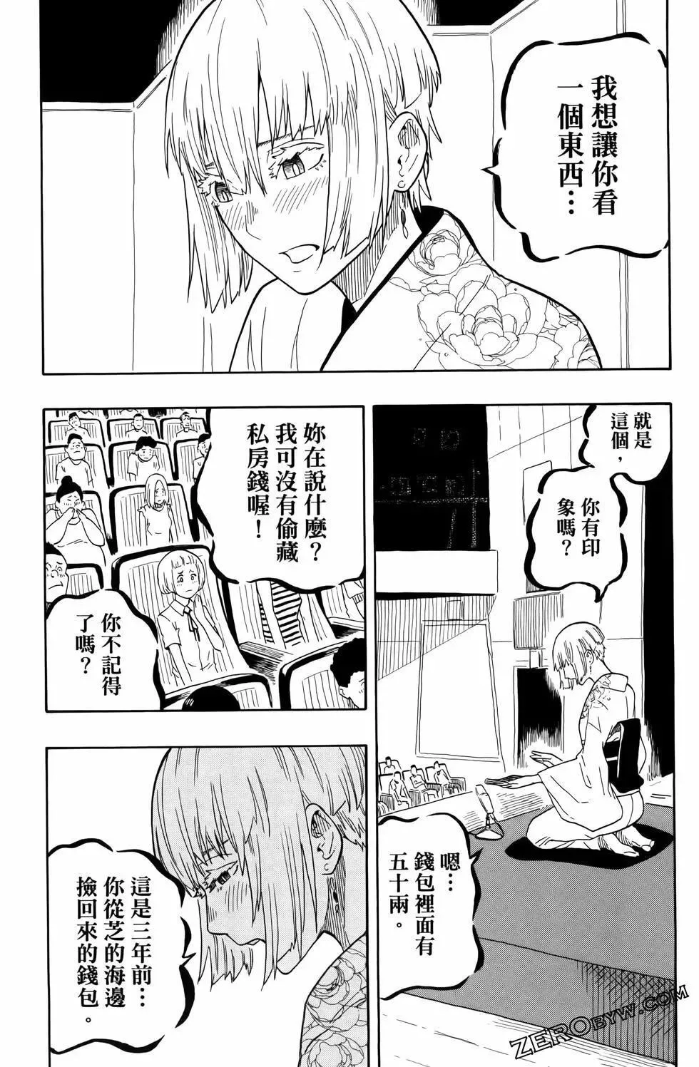 第03卷 第101页