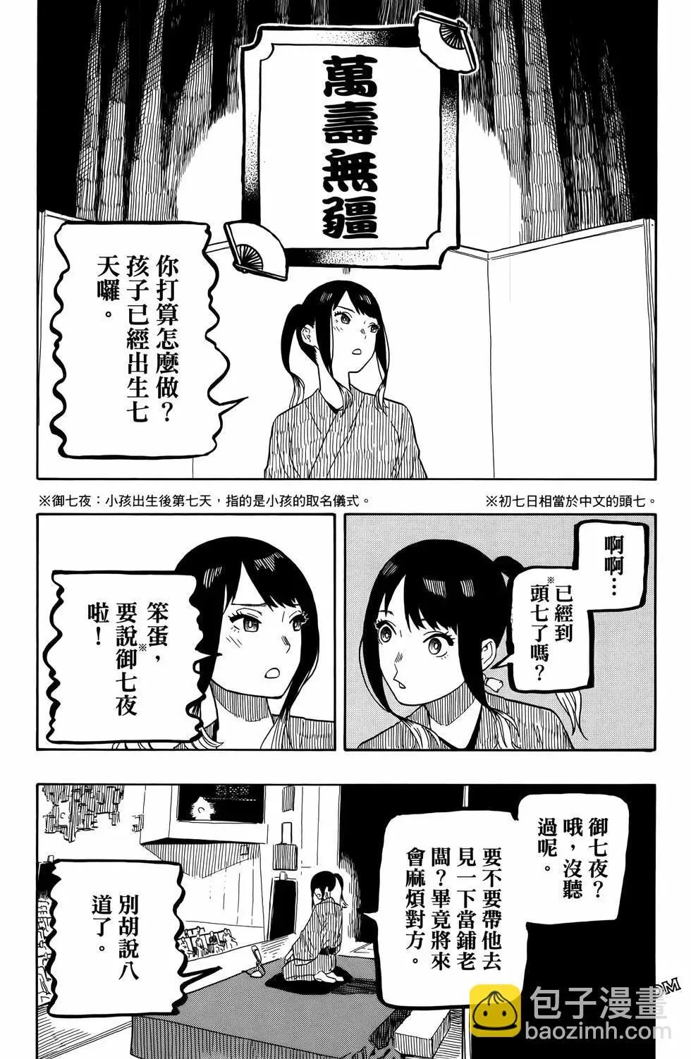 第03卷 第139页
