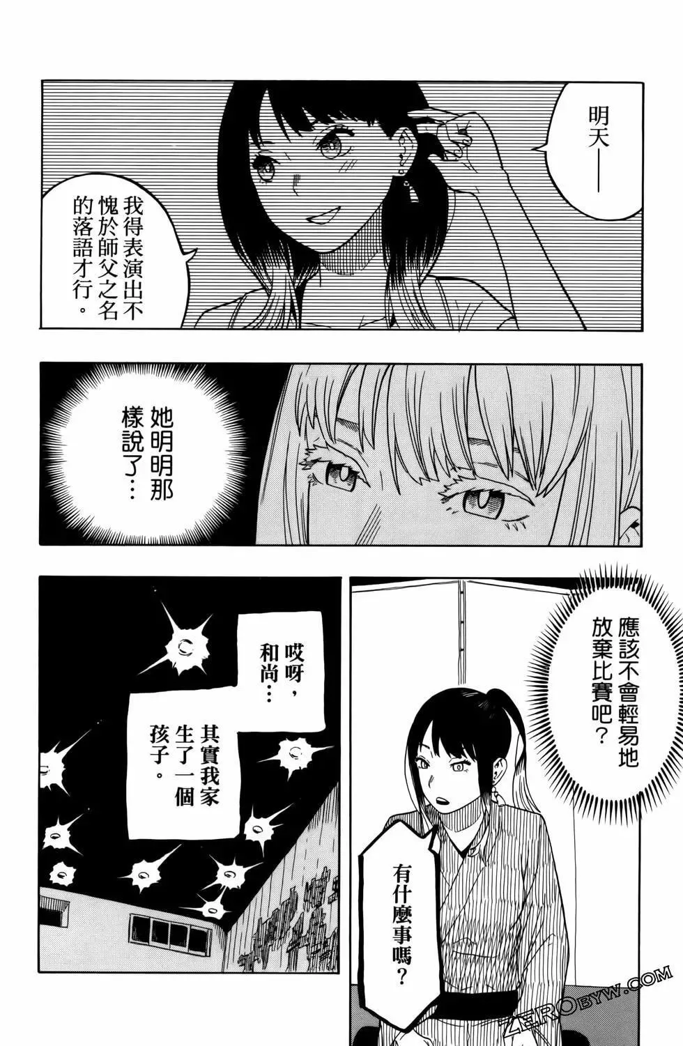 第03卷 第144页