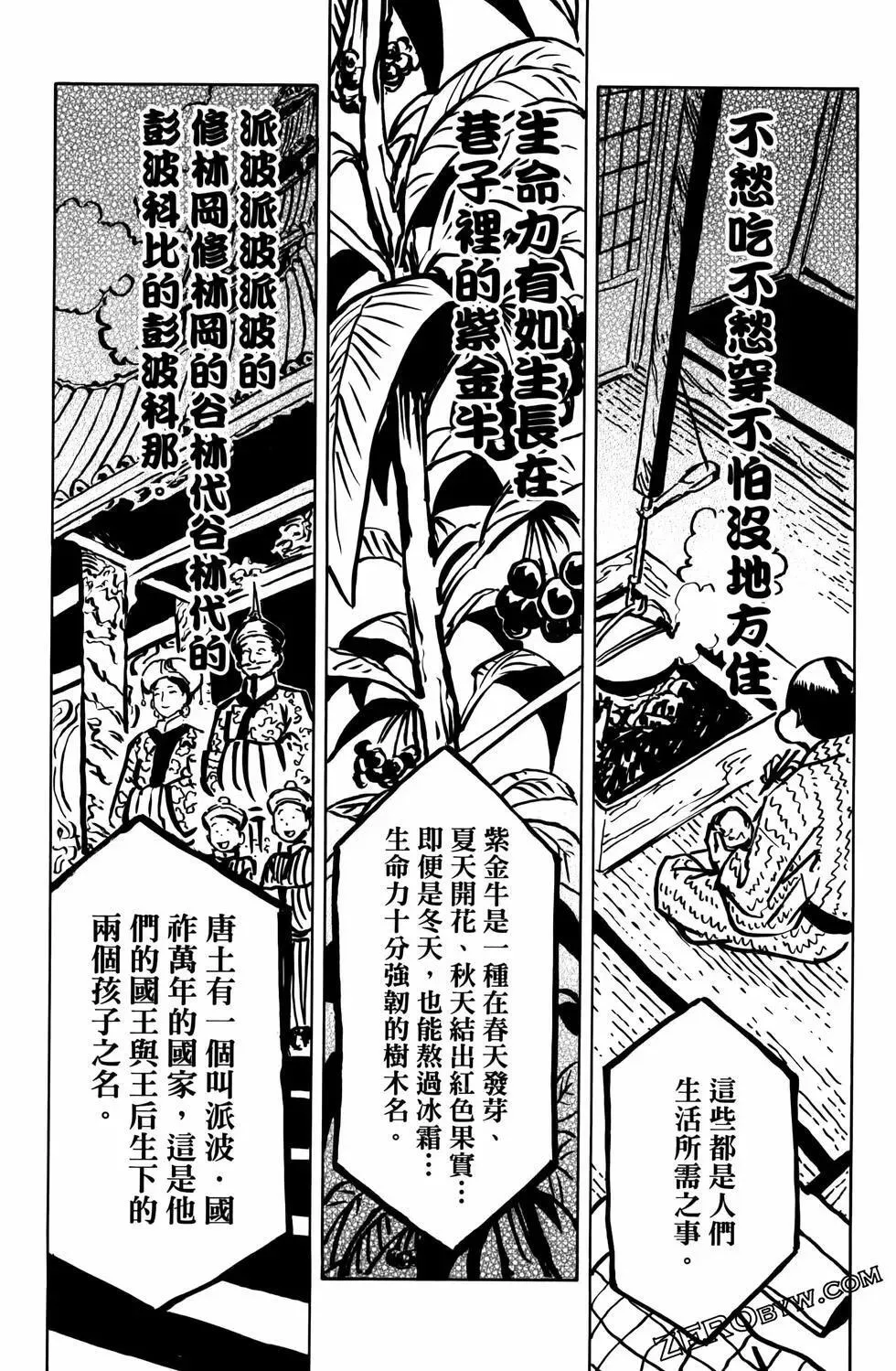 第03卷 第161页