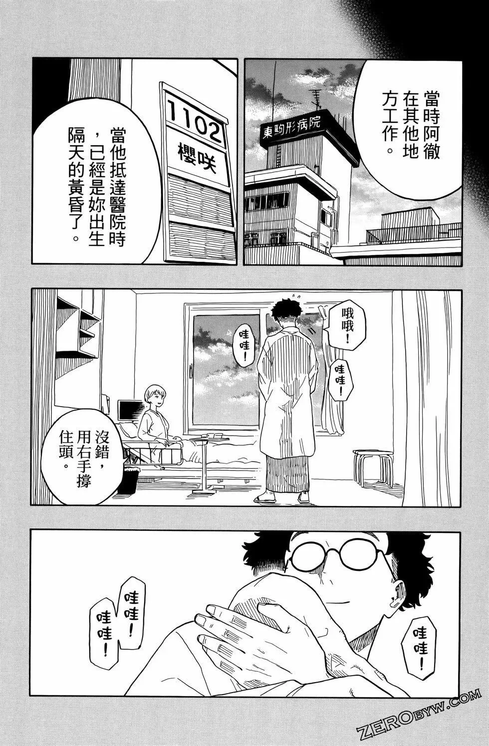 第03卷 第163页