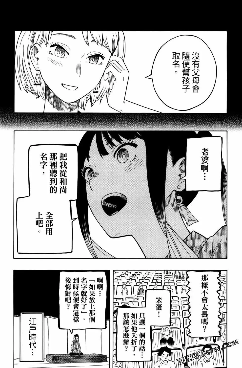 第03卷 第166页