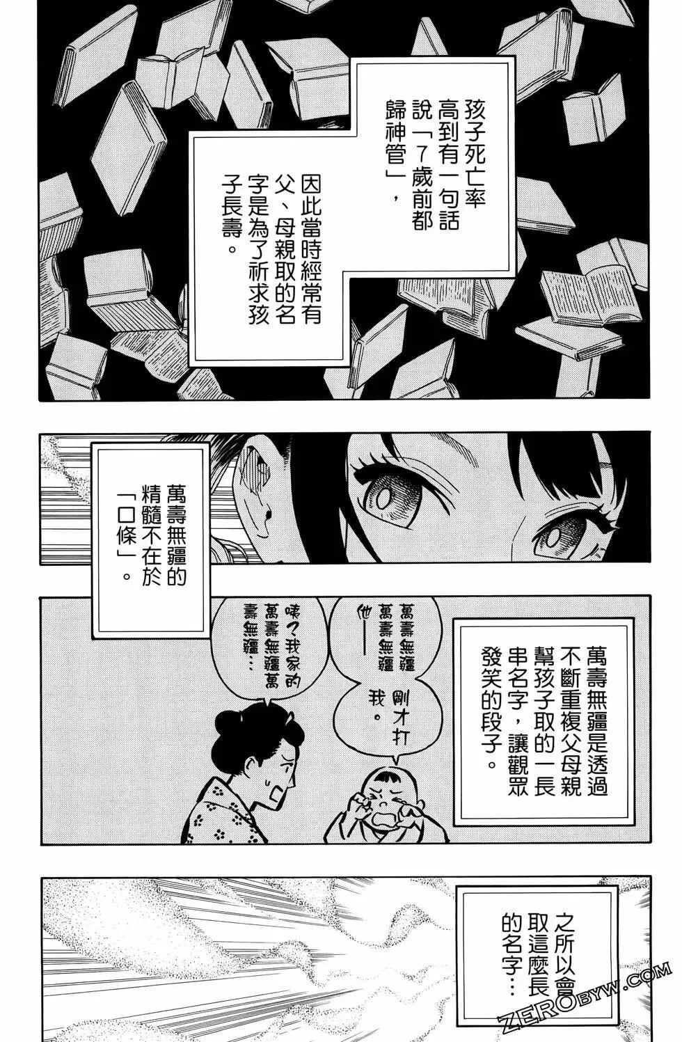 第03卷 第167页