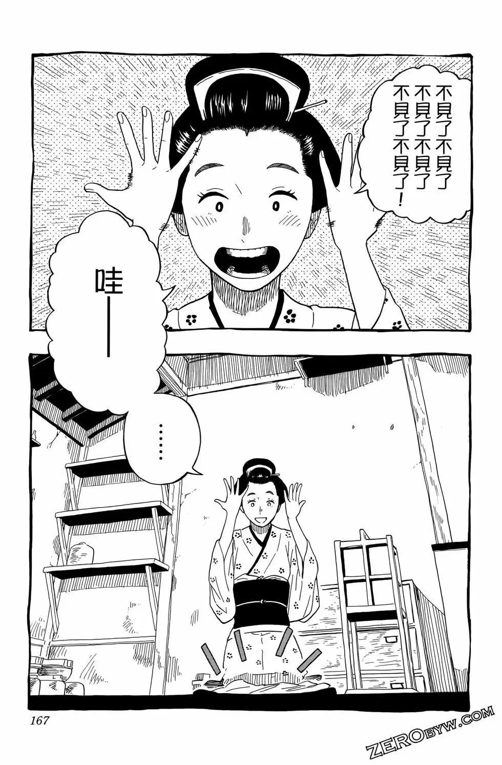 第03卷 第171页