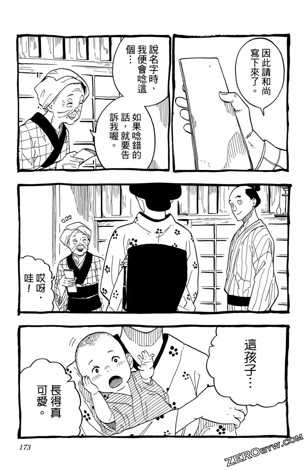 第03卷 第177页