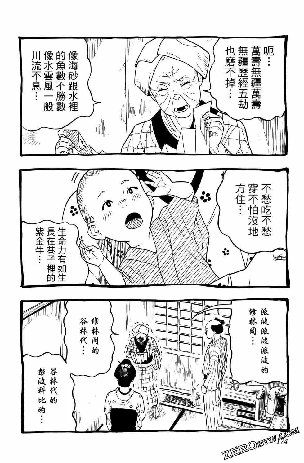 第03卷 第178页