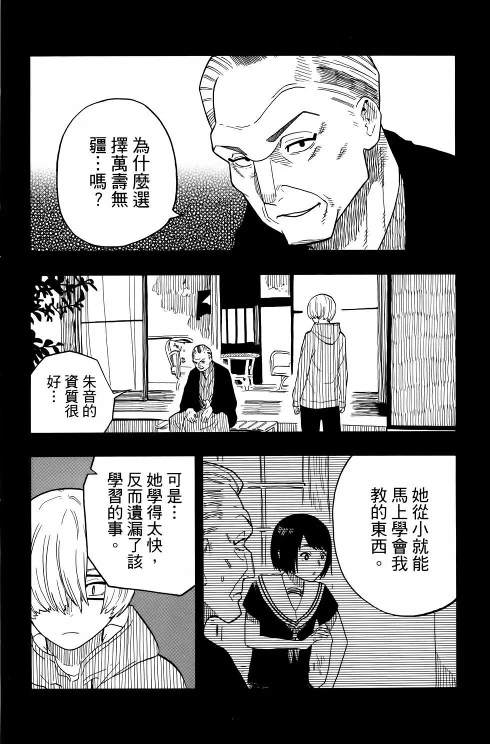 第03卷 第188页