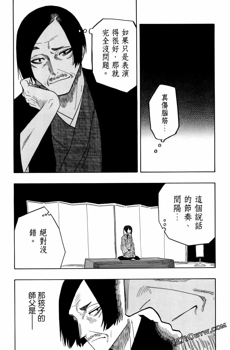 第03卷 第192页