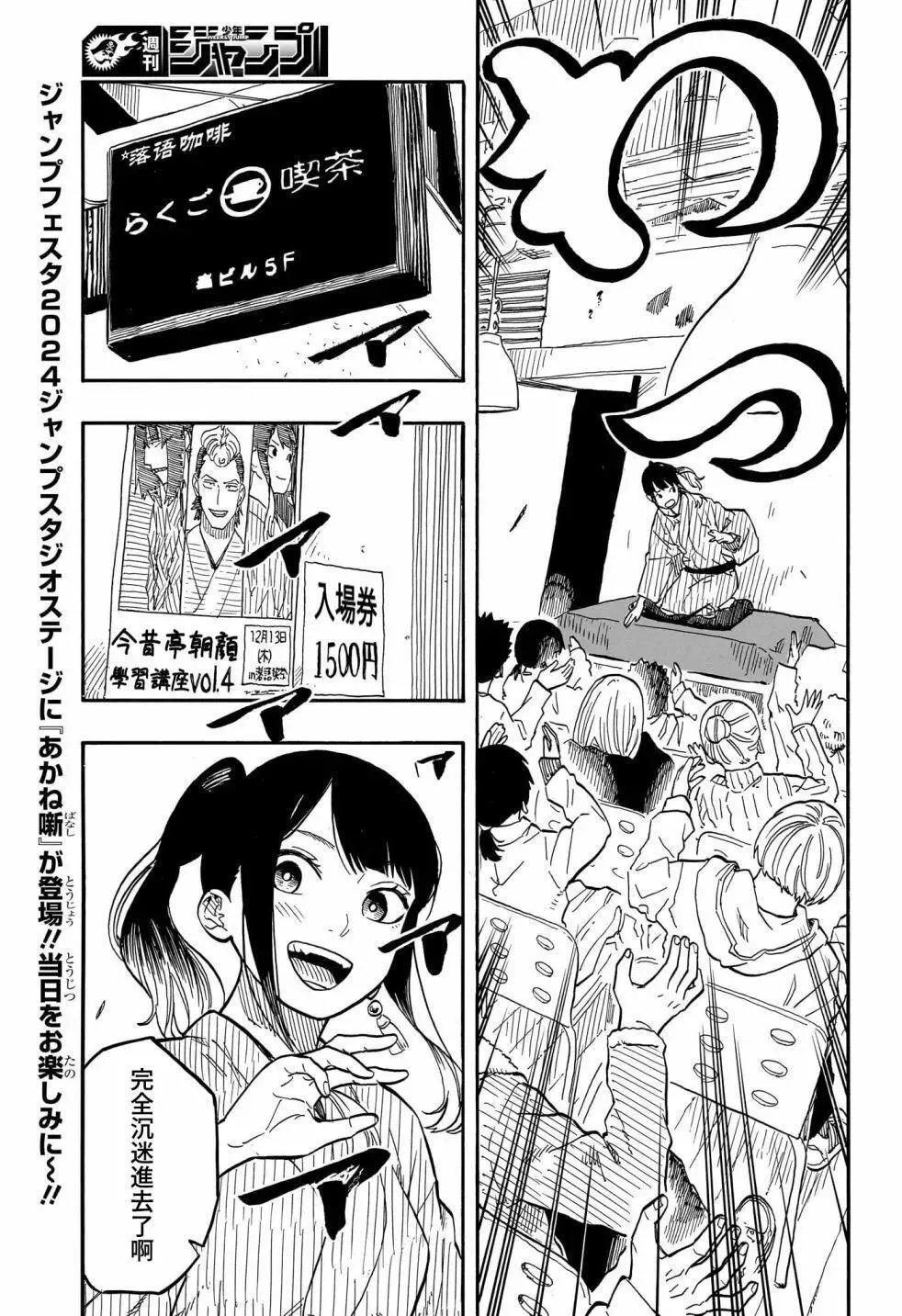 第90话 第3页