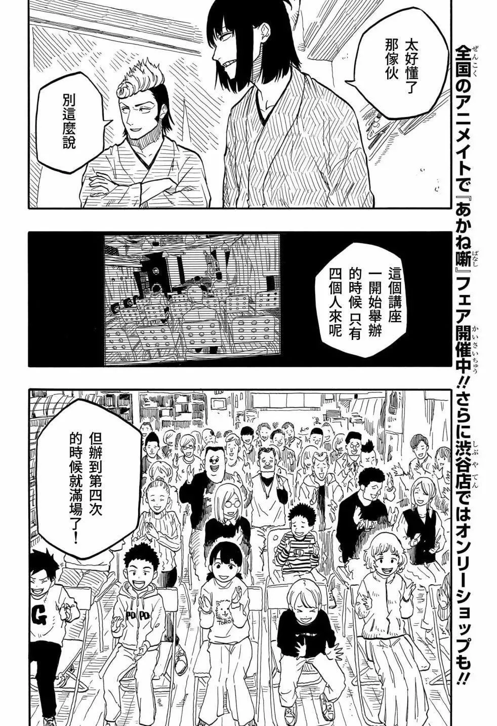 第90话 第4页