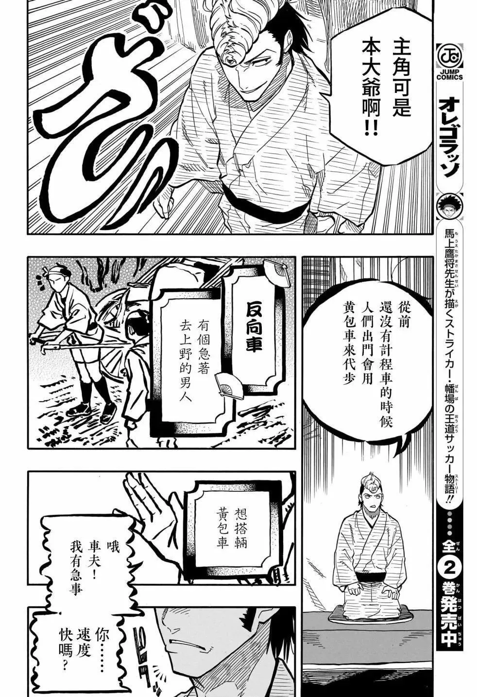 第90话 第10页