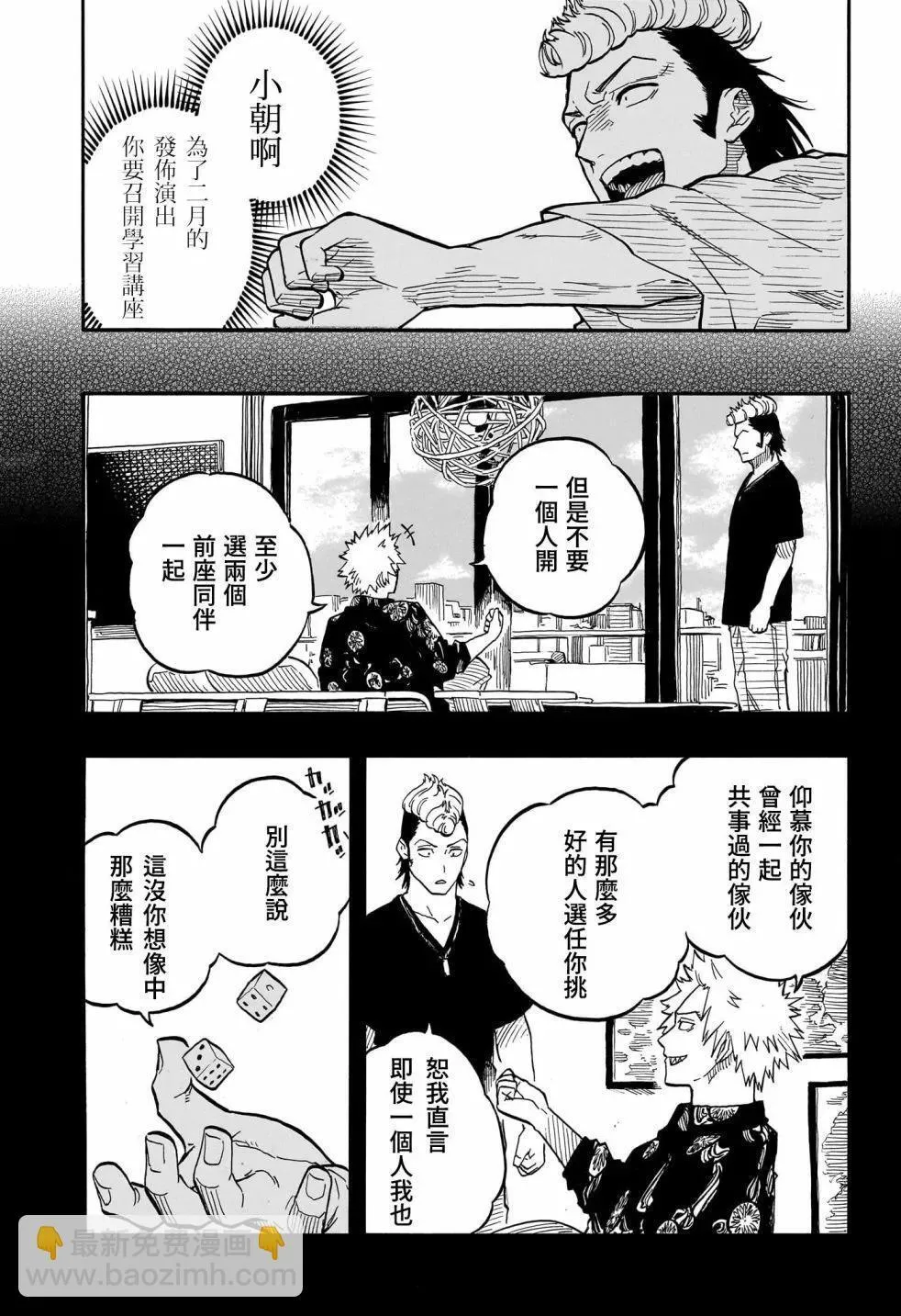 第90话 第13页