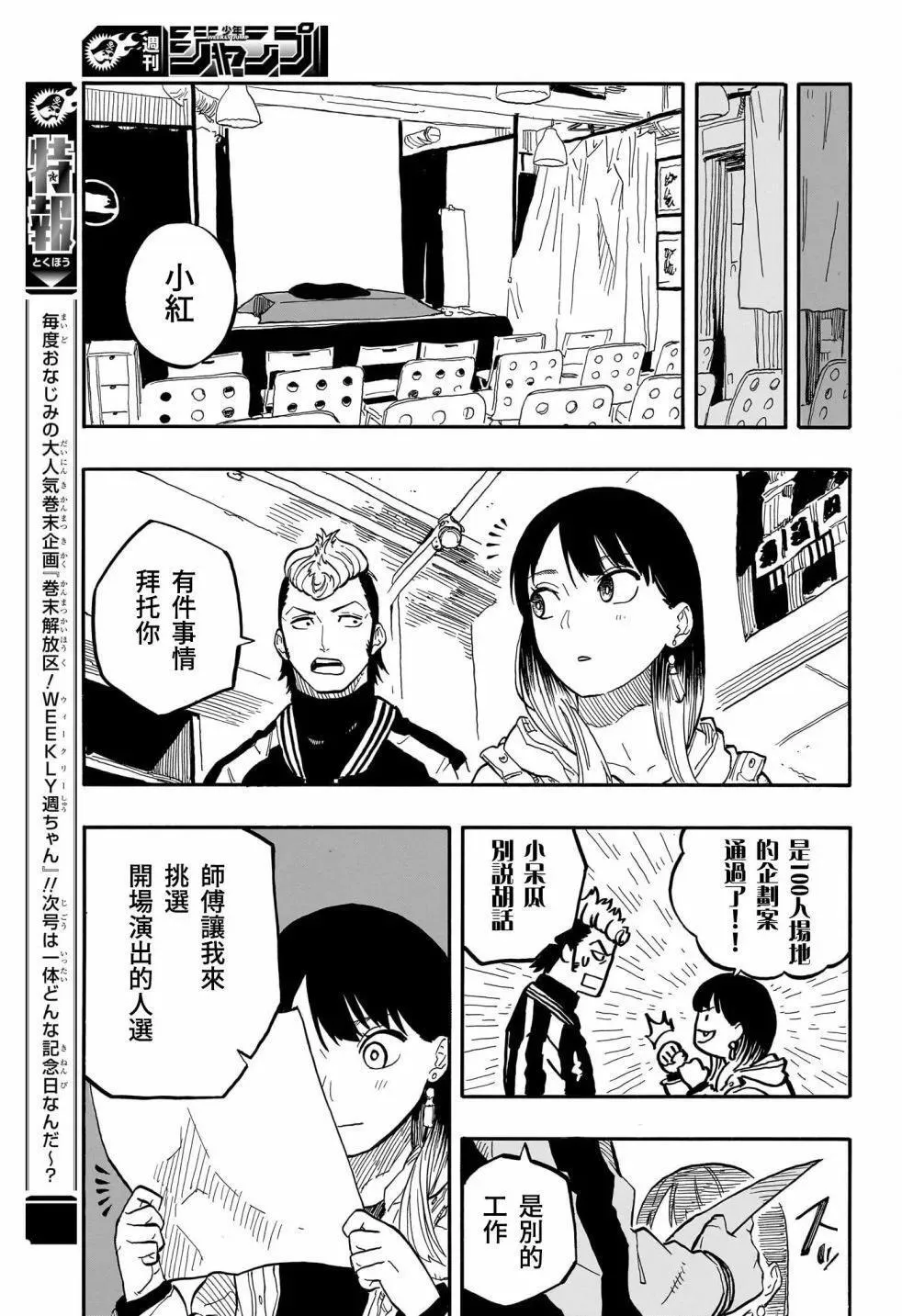 第90话 第15页