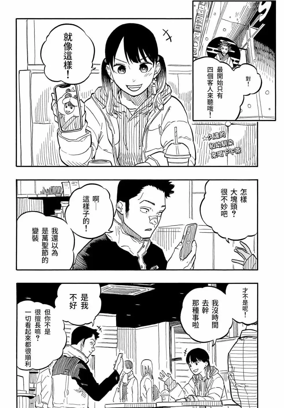 第90话 第21页