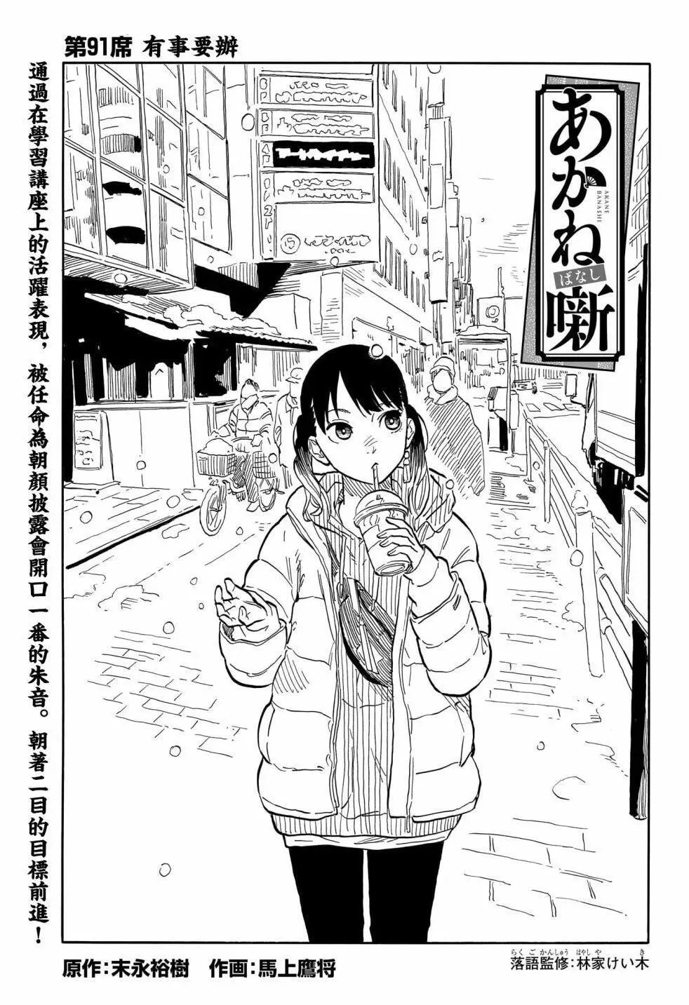 第91话 第1页