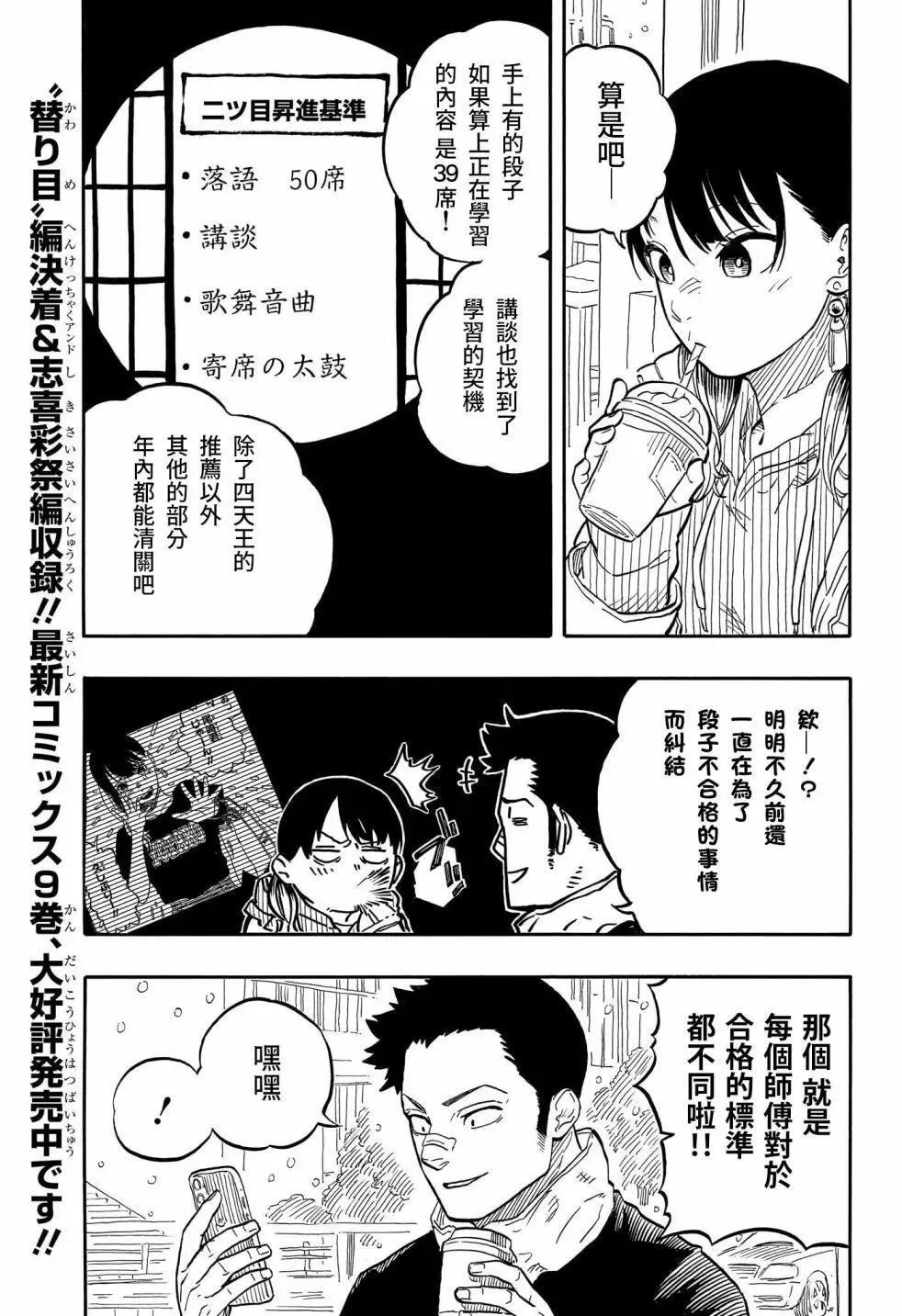 第91话 第3页