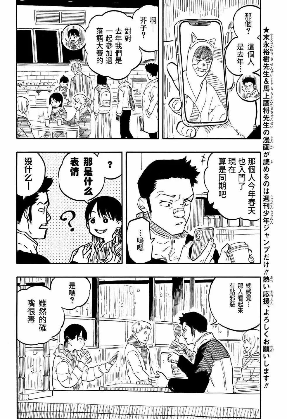第91话 第4页
