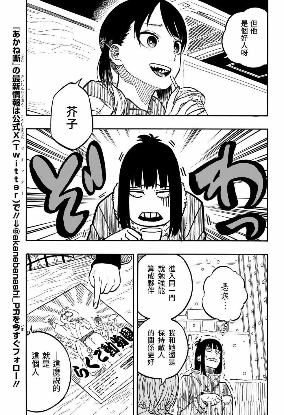 第91话 第5页
