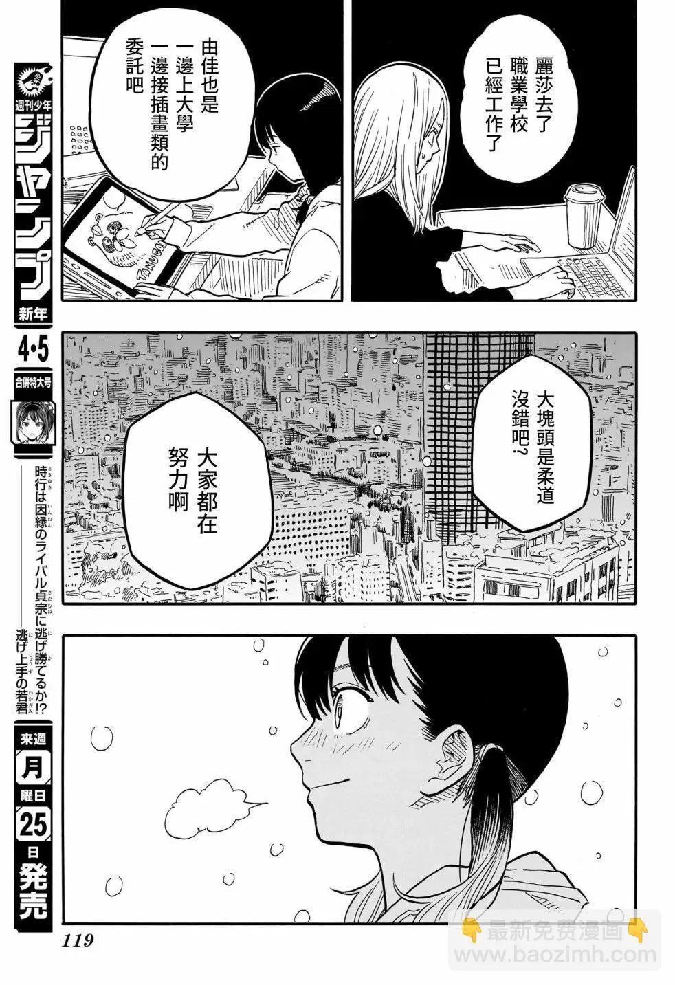 第91话 第11页