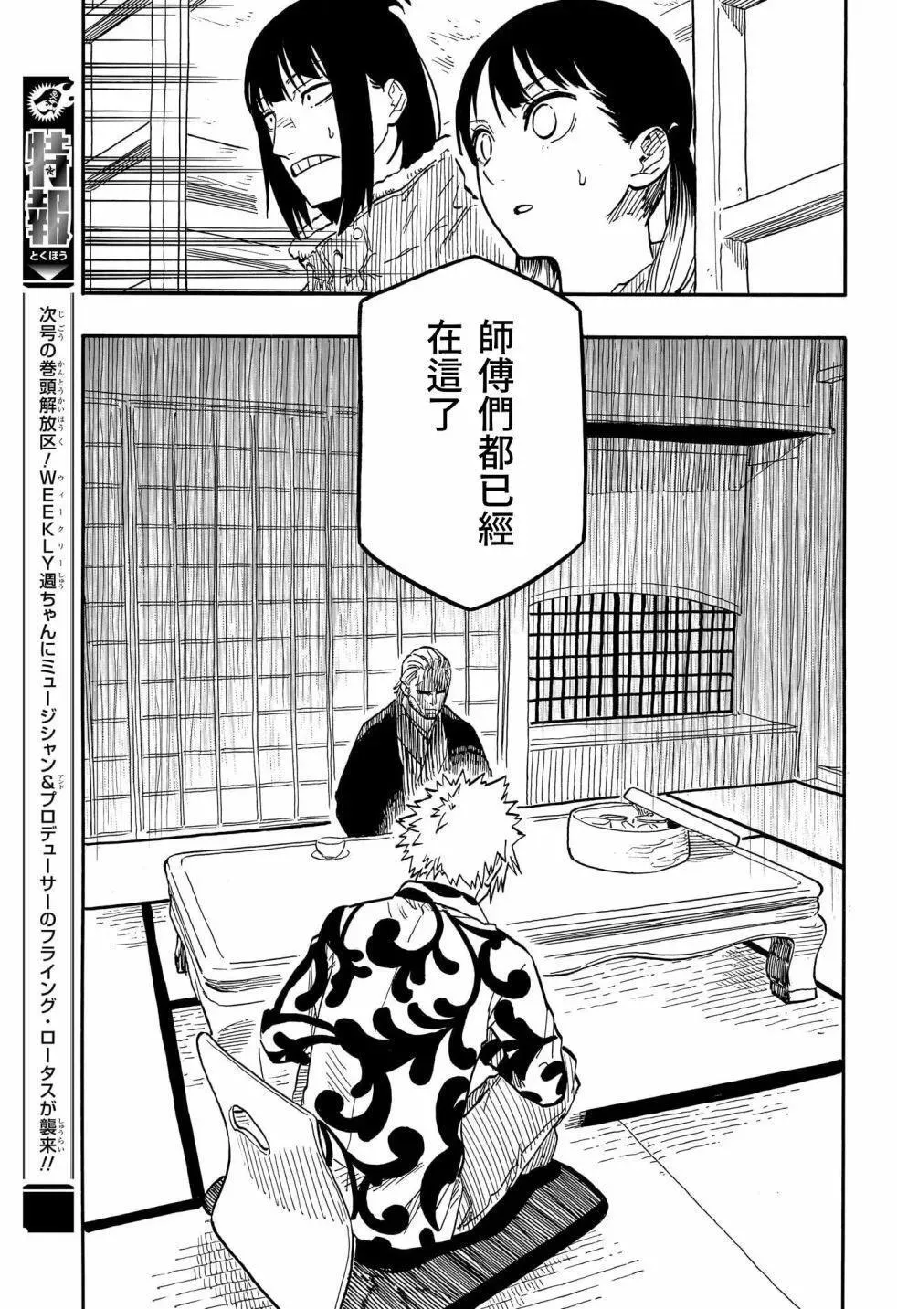 第91话 第13页