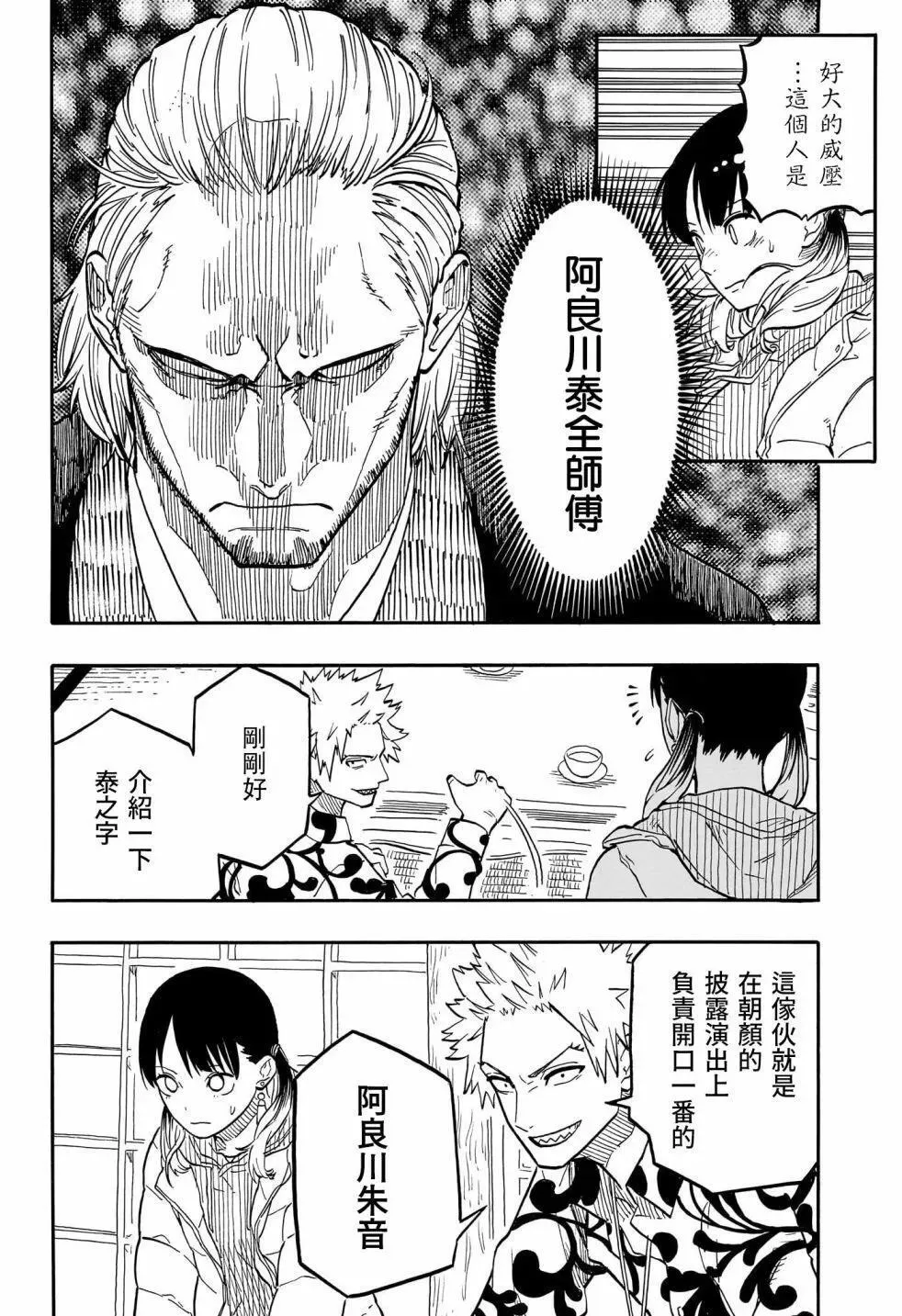第91话 第14页