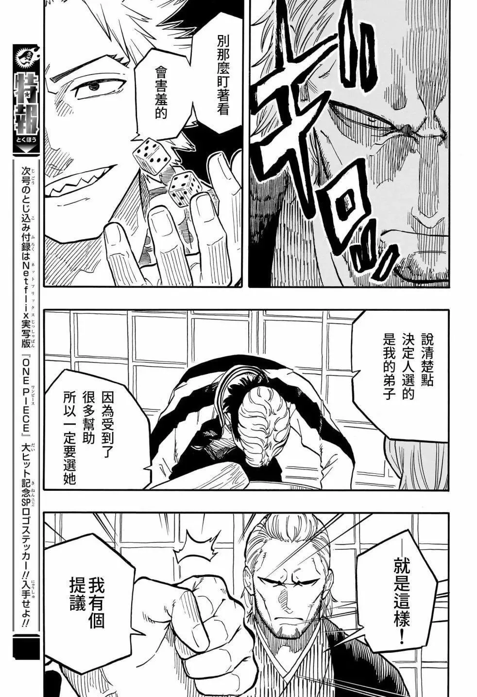 第91话 第15页