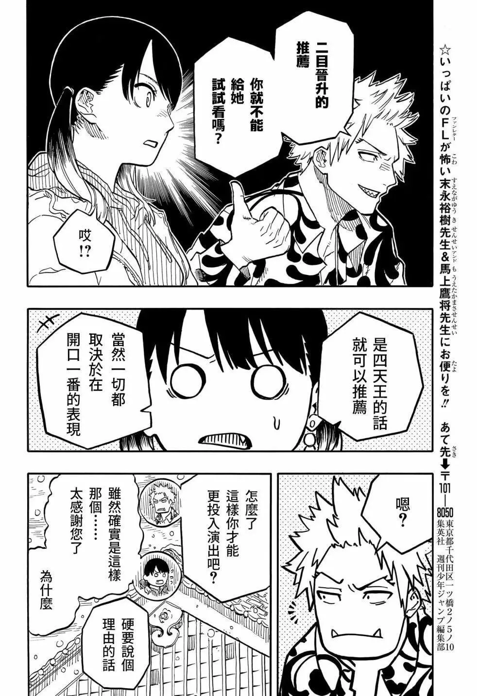 第91话 第16页
