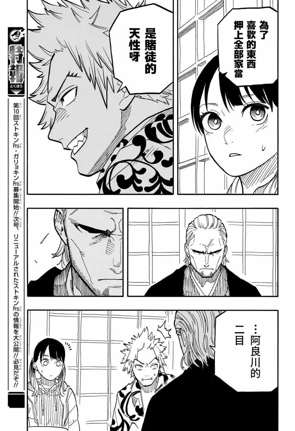 第91话 第17页
