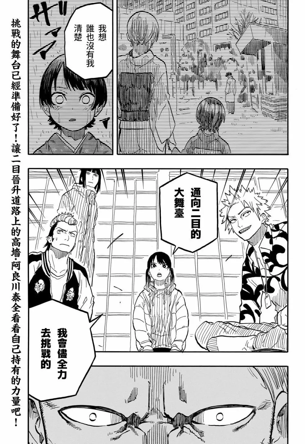 第91话 第19页