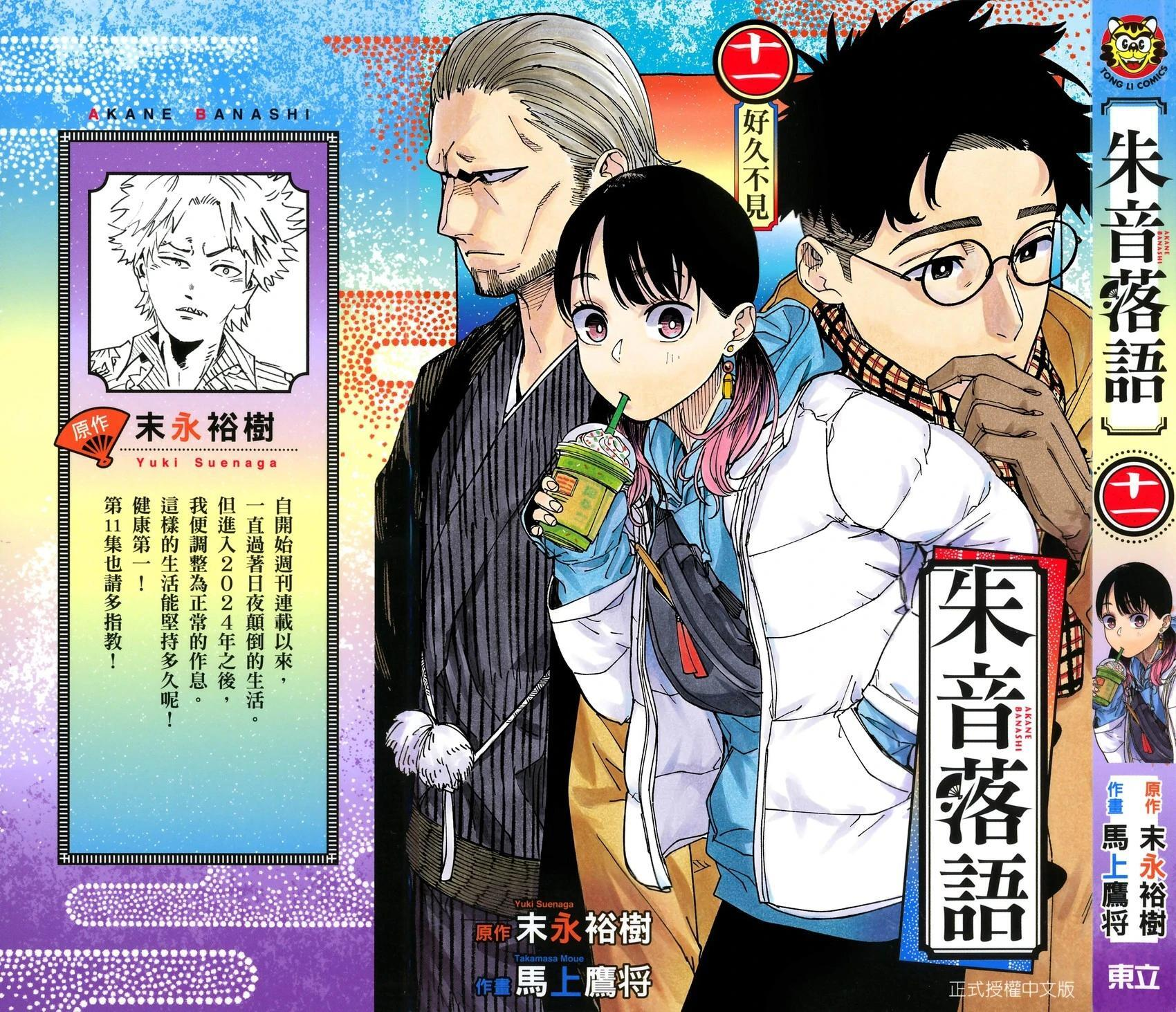 第11卷 第1页