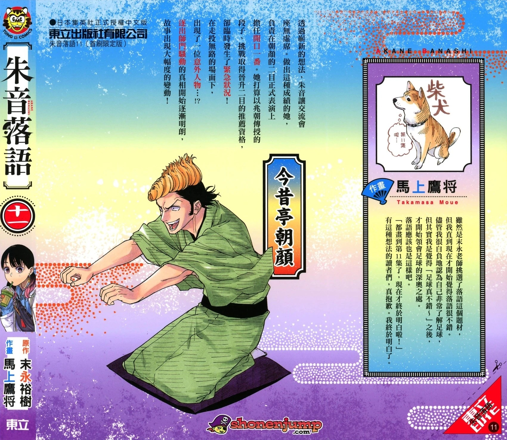 第11卷 第2页