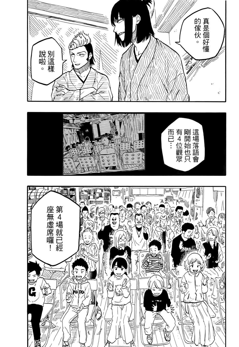 第11卷 第11页
