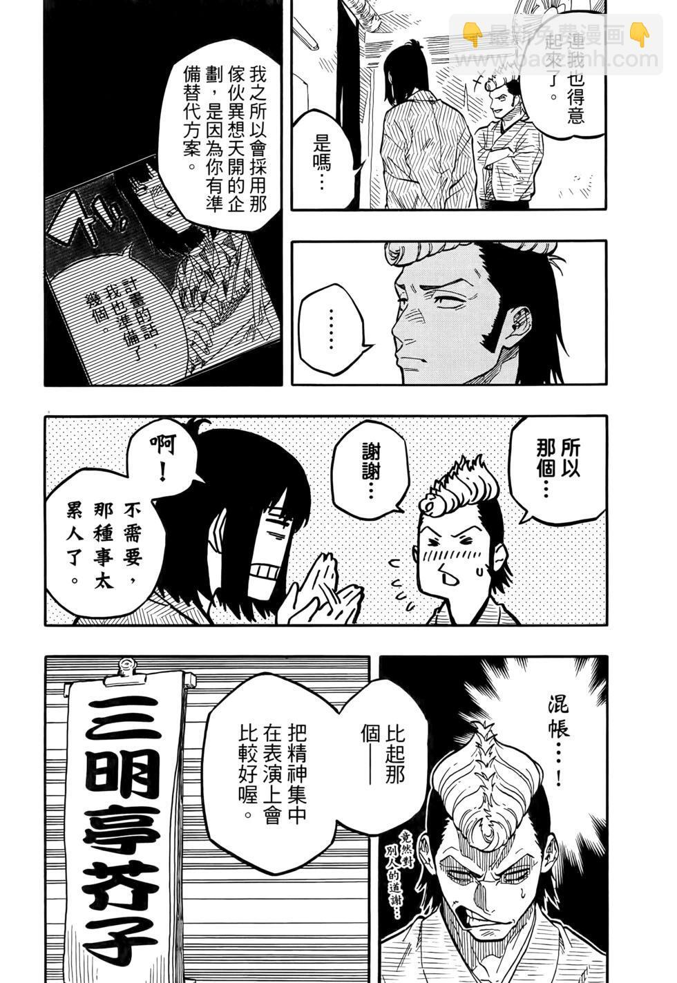 第11卷 第12页