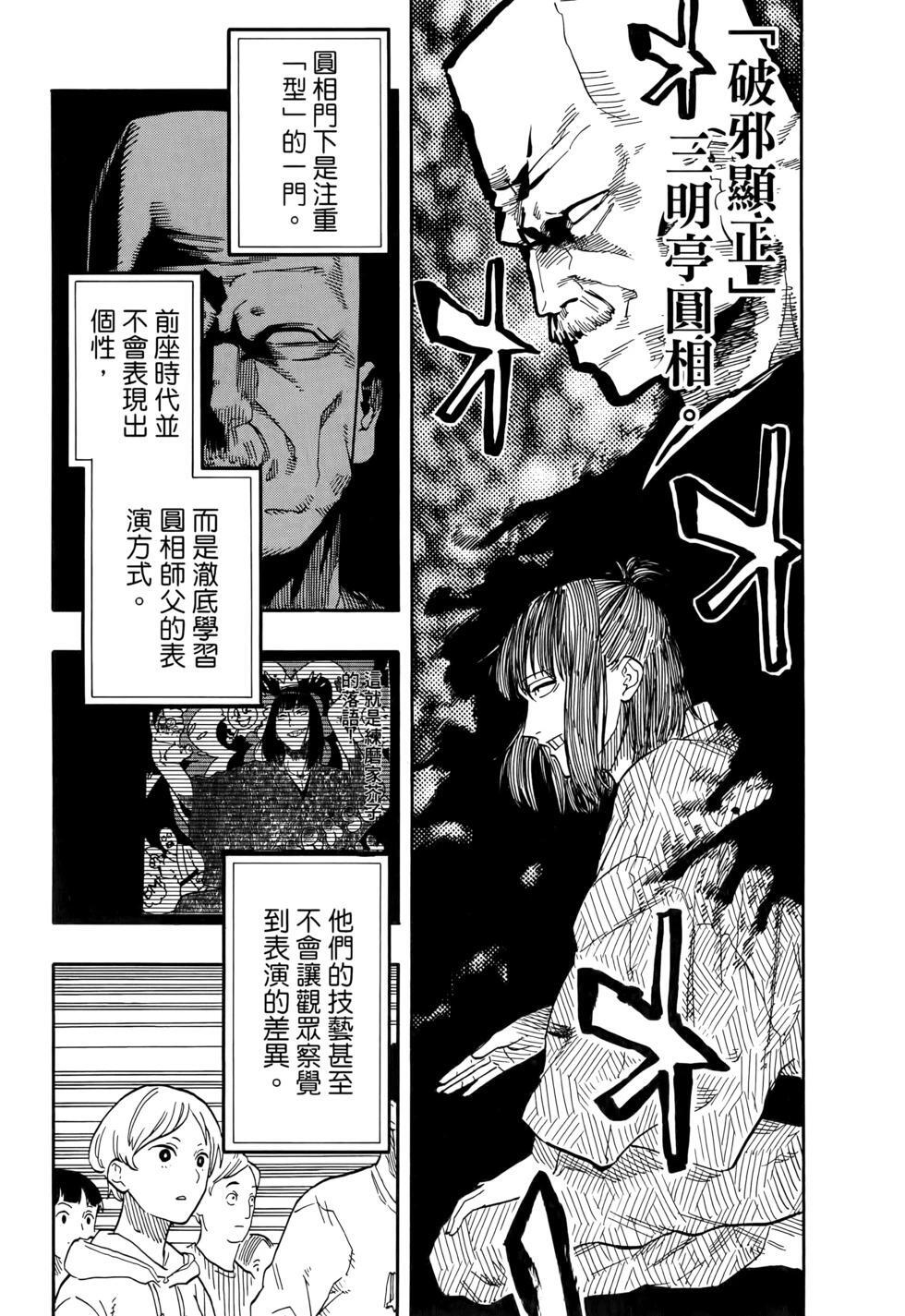 第11卷 第14页
