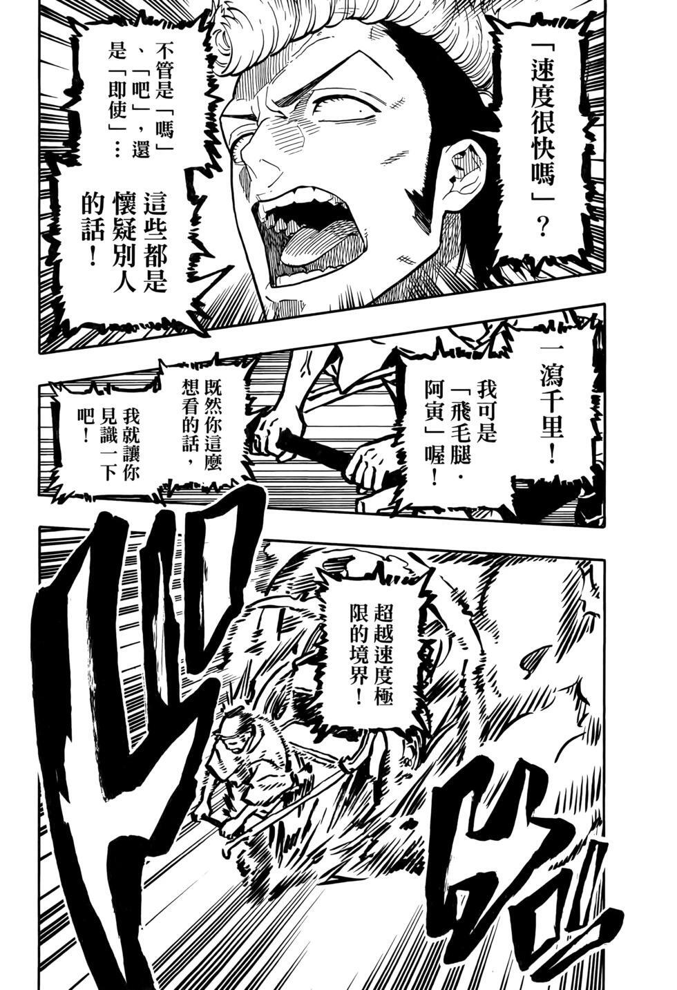 第11卷 第18页