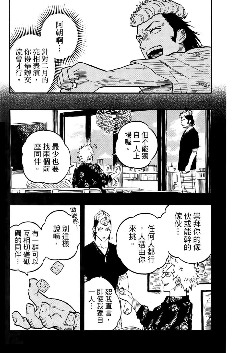 第11卷 第20页