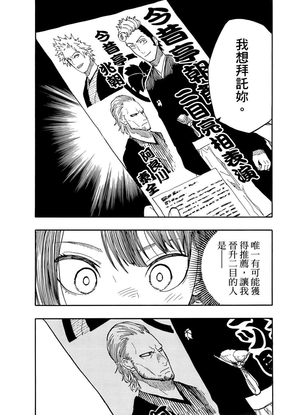 第11卷 第23页
