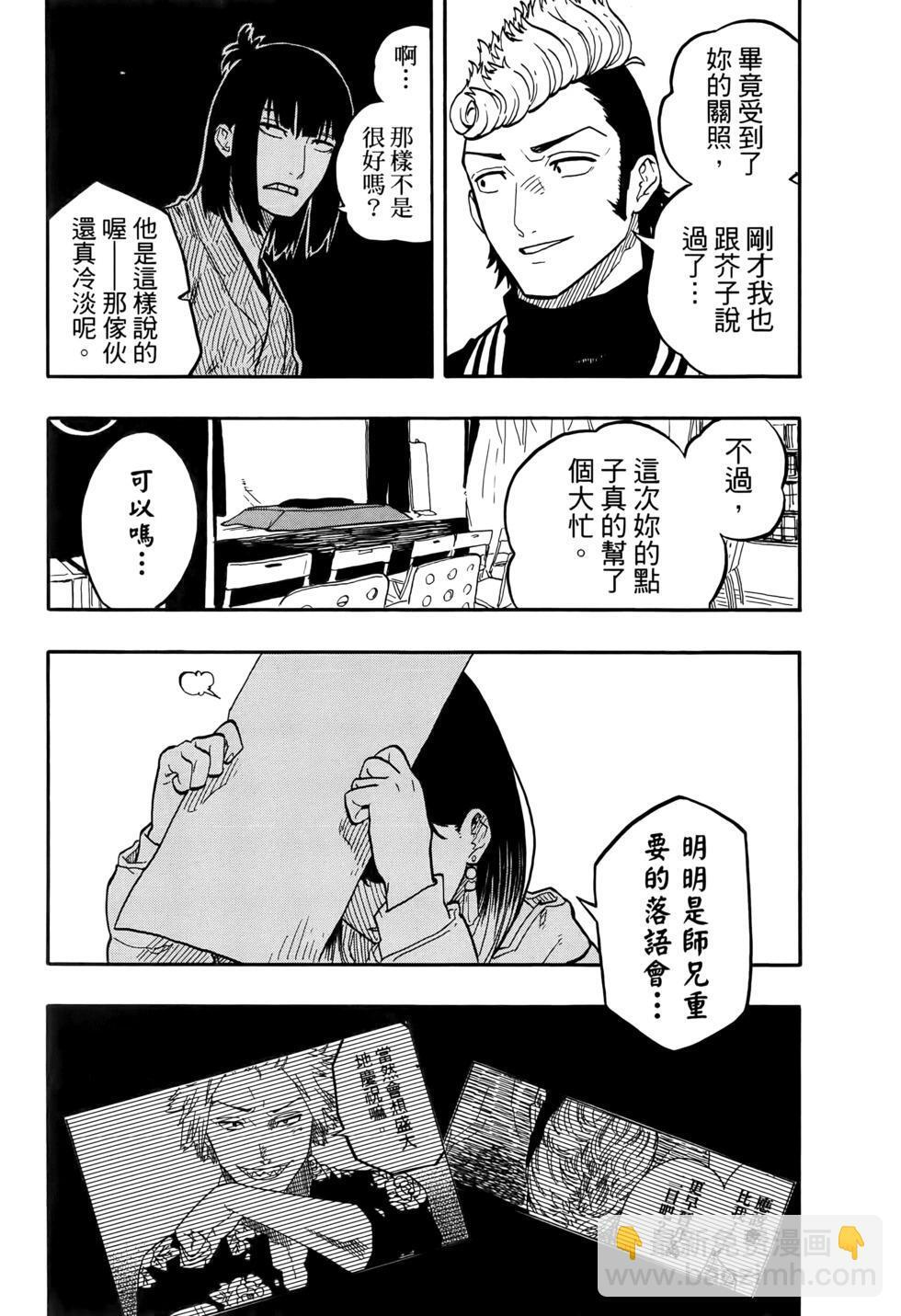 第11卷 第24页
