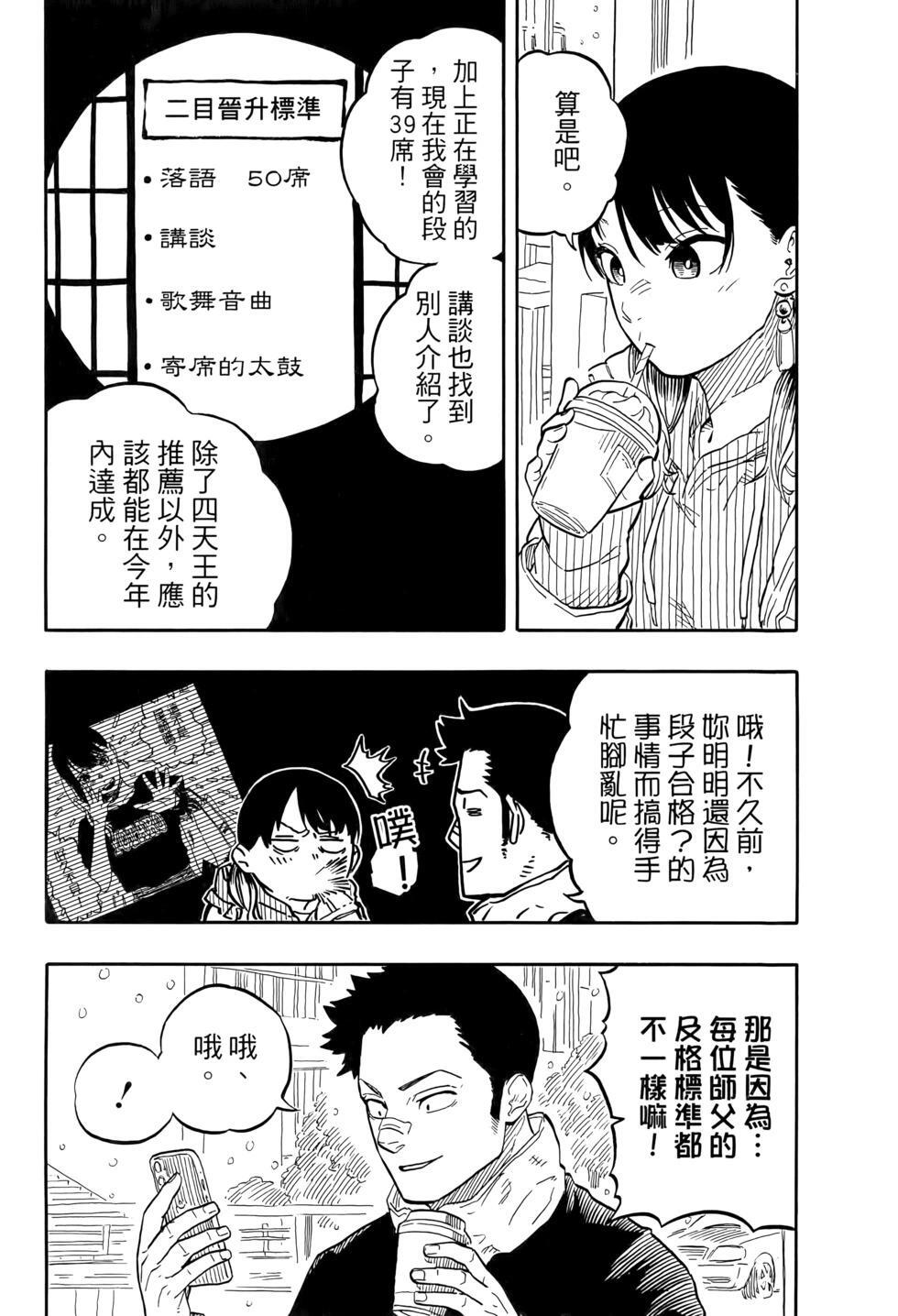 第11卷 第30页