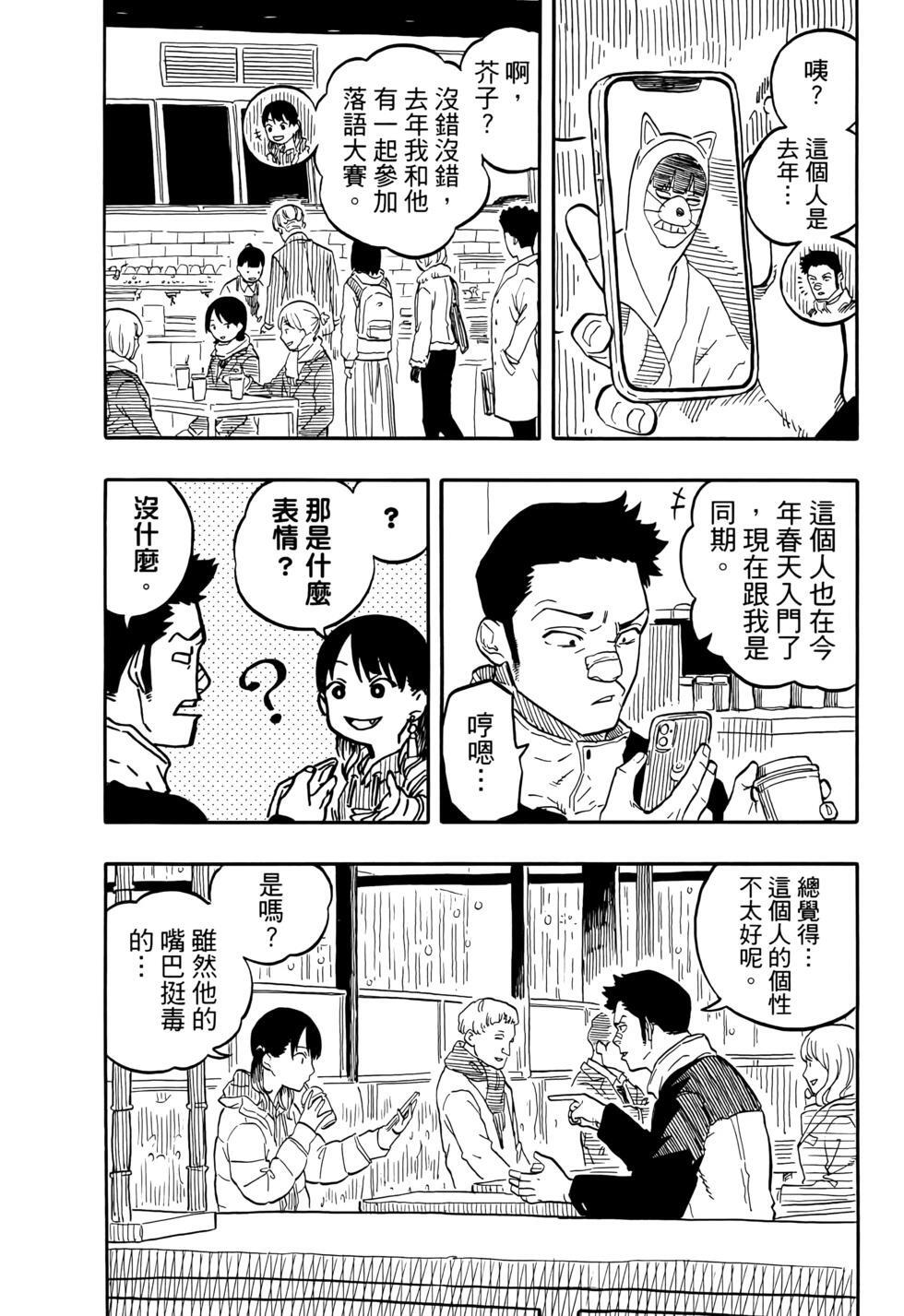 第11卷 第31页