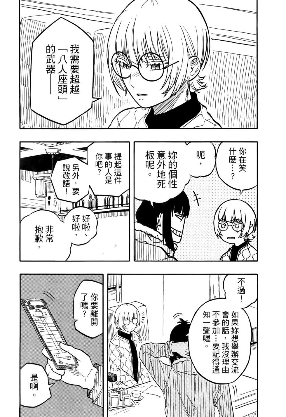 第11卷 第36页