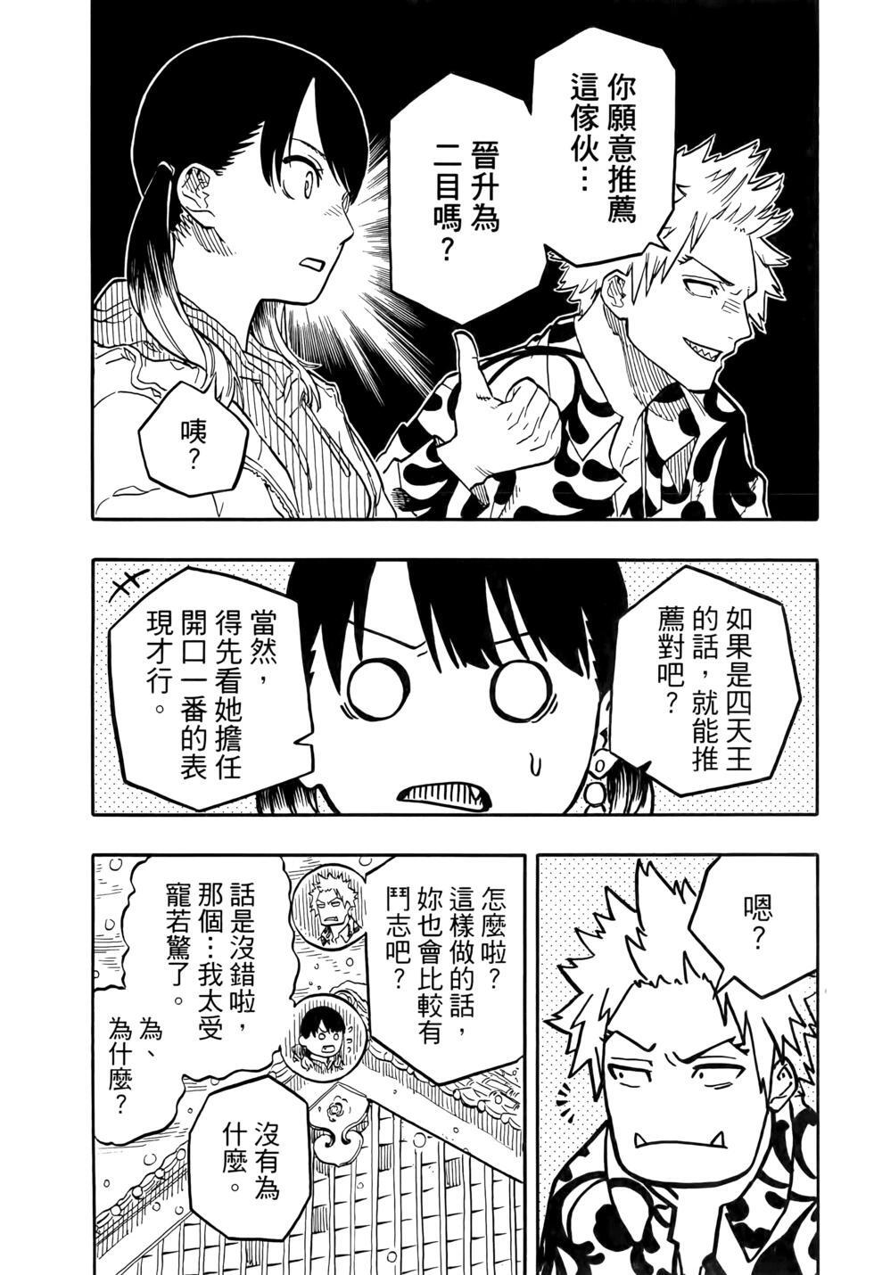 第11卷 第43页
