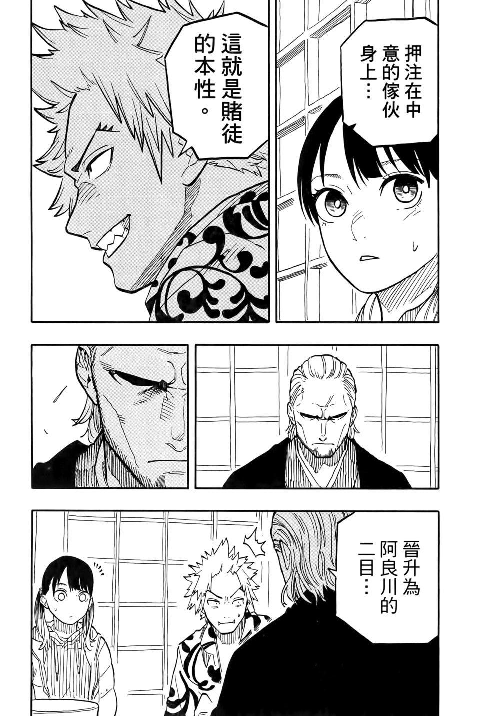 第11卷 第44页