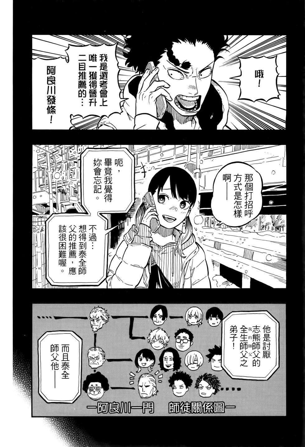 第11卷 第49页