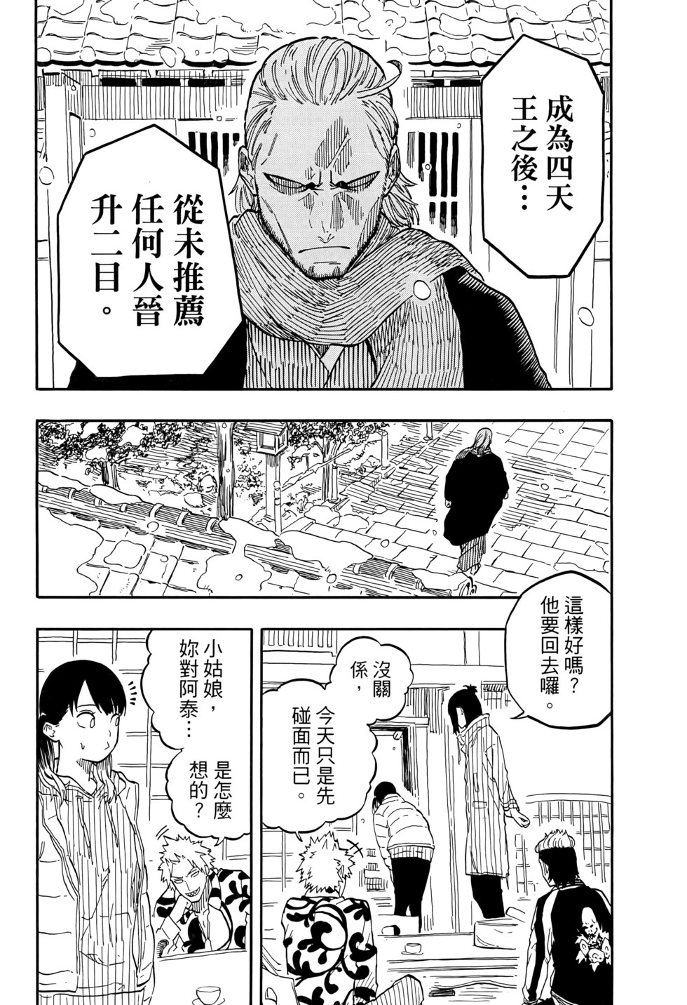 第11卷 第50页