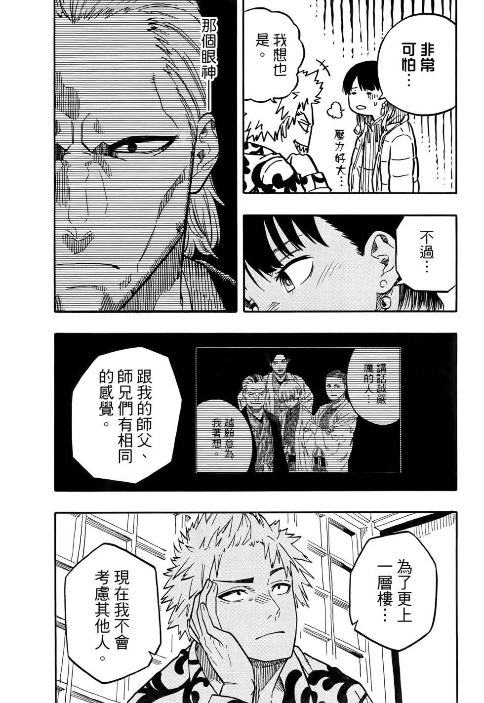 第11卷 第51页