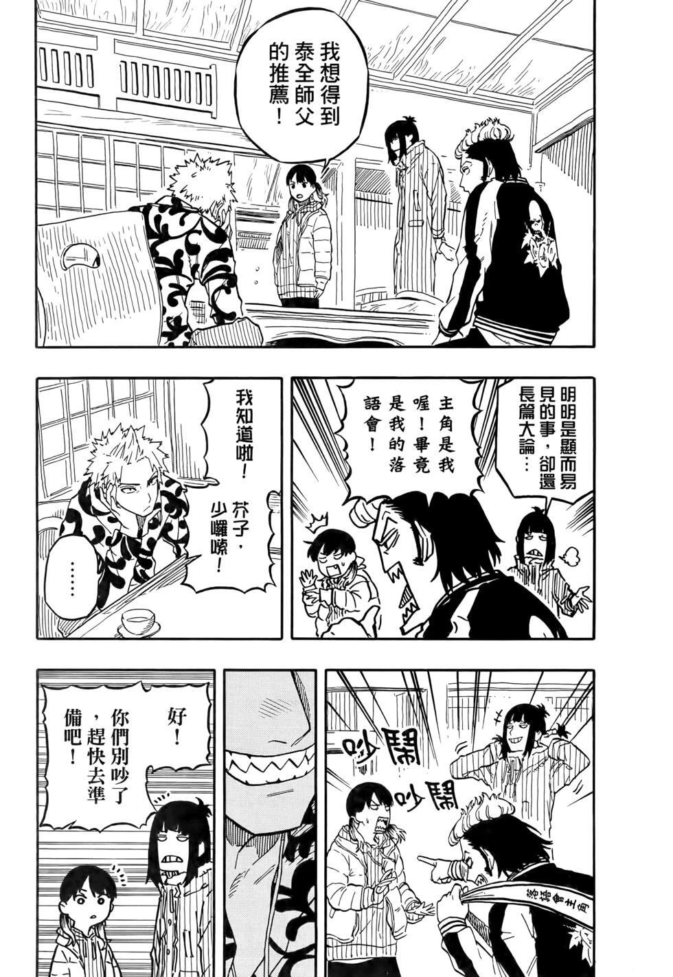 第11卷 第52页
