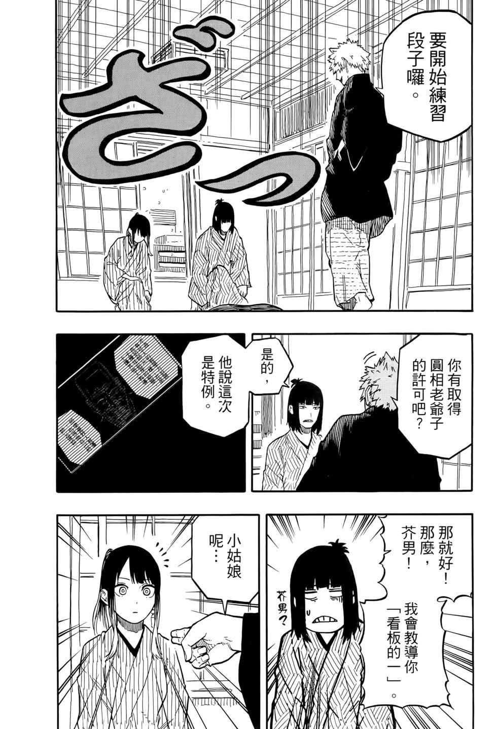 第11卷 第53页
